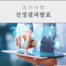 삼에스개발(주) 네이버블로그