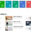 수료식및아카데미특강,온라인평생교육전문가로부터 듣는 온택트학습법 | 퇴근후 집에서 듣는 평생 무료강의 무료 자기계발 사이트 15곳모음