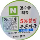 [원주] 곱이 꽉 찬 곱창 맛집 &#39;횡성한우곱창 알천&#39; 봉화산점 방문 후기(곱창,대창,막창,볶음밥)