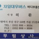 대우라지에다