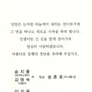 아셀라송