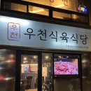 강남식육식당 | [신사] 한우 특수부위 신사역맛집 | 우천식육식당 신사점 후기