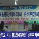 순천북초등학교 이미지