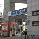 주민센터 이미지