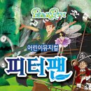 피터팬 이미지