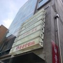 [배기영힐링테라피] 섬세한 스포츠근막관리 찾는다면! 방송출연 한남동 아로마테라피
