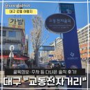 교동전자거리 네이버블로그
