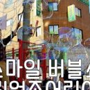 시립원종어린이집 이미지