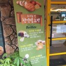 홍천카페∨홍천 카페블롱쉬∨아이들도 먹기좋은 유기농빵