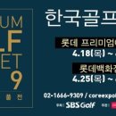 롯데파주아울렛 이미지