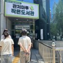 관저1동행정복지센터 대전일보