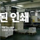 현대인쇄 이미지