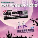 2022년 10월 21일(금) 경기북부 출석부 이미지