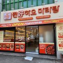 찐하오마라탕 주례점 이미지