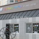 그리민인테리어디자인