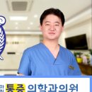 가양마취통증의학과의원