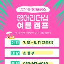 영어배울꽃학원