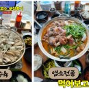 양촌장어 | 대연동 흑양촌흑염소 포장후기, 이건 보약이네~