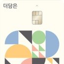 담은 이미지