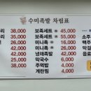 신길수미족발 이미지