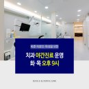 오후치과 이미지