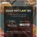 라피네헤어 - 남구 옥현로 92-12 | [결혼준비] 다이렉트 대전1지사, 라피네 상담후기 (5월 박람회 무조건 추천해요!)