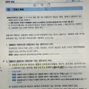 장물죄 친족간특례 질문요 이미지