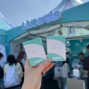 (주)수도헬스케어 | 노들섬 올리브영 페스타 2025 오후 입장 후기, 본품주는 부스 꿀팁 정리(ft. 26개 브랜드 참여)