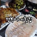 영복2호 이미지