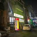 무그봤수오리불고기