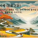 우직지계(迂直之計) 이미지