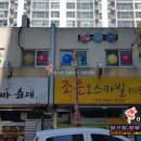 오스카 당구장 이미지