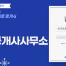 탐라공인중개사사무소 이미지