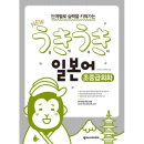 일본어(초중급) 이미지