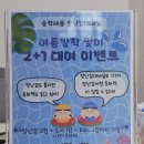 척척과학센터 | 사하구 육아종합지원센터 영어사운드북도 대여 가능한 장난감대여실