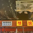 승미포차