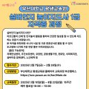 놀이운동지도사 1급 과정 이미지