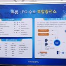 옥동엘피지수소복합충전소 이미지