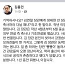 김용민 페북..통일부 장관에 분개.. 이미지