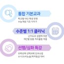 멀티수학교습소 네이버블로그