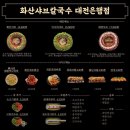 더샤브칼국수 | 대전 화산샤브칼국수 | 은행동 샤브샤브 맛집, 미나리샤브·칼국수 후기
