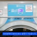 워시엔조이용인