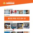 일산최대규모 어린이수영장 서브마린스위밍클럽 수영지도자 남/여선생님 채용 공고 이미지