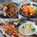 국수나무 시지점 | 양양 고기집 맛집 양념갈비 먹고 온 여여정 리얼후기