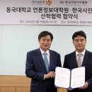 동국대학교 언론정보대학원 이미지