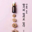 부북농협자재센터 | 구미농협여성대학 31기 토닥토닥 리봄(Re_Bom) 감성인문학 강의 진행 후기(인문학강사 전유진)
