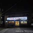 꿀꿀이생고기 | 수원 세류역 근처 회식장소 추천 꿀꿀이생고기가게 삼겹살 목살 동네맛집