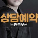 특무관 합기도 이미지