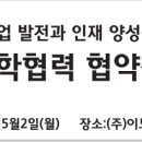 이노스마트컨설팅