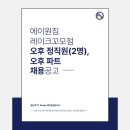 에이원짐 레이크꼬모점 이미지